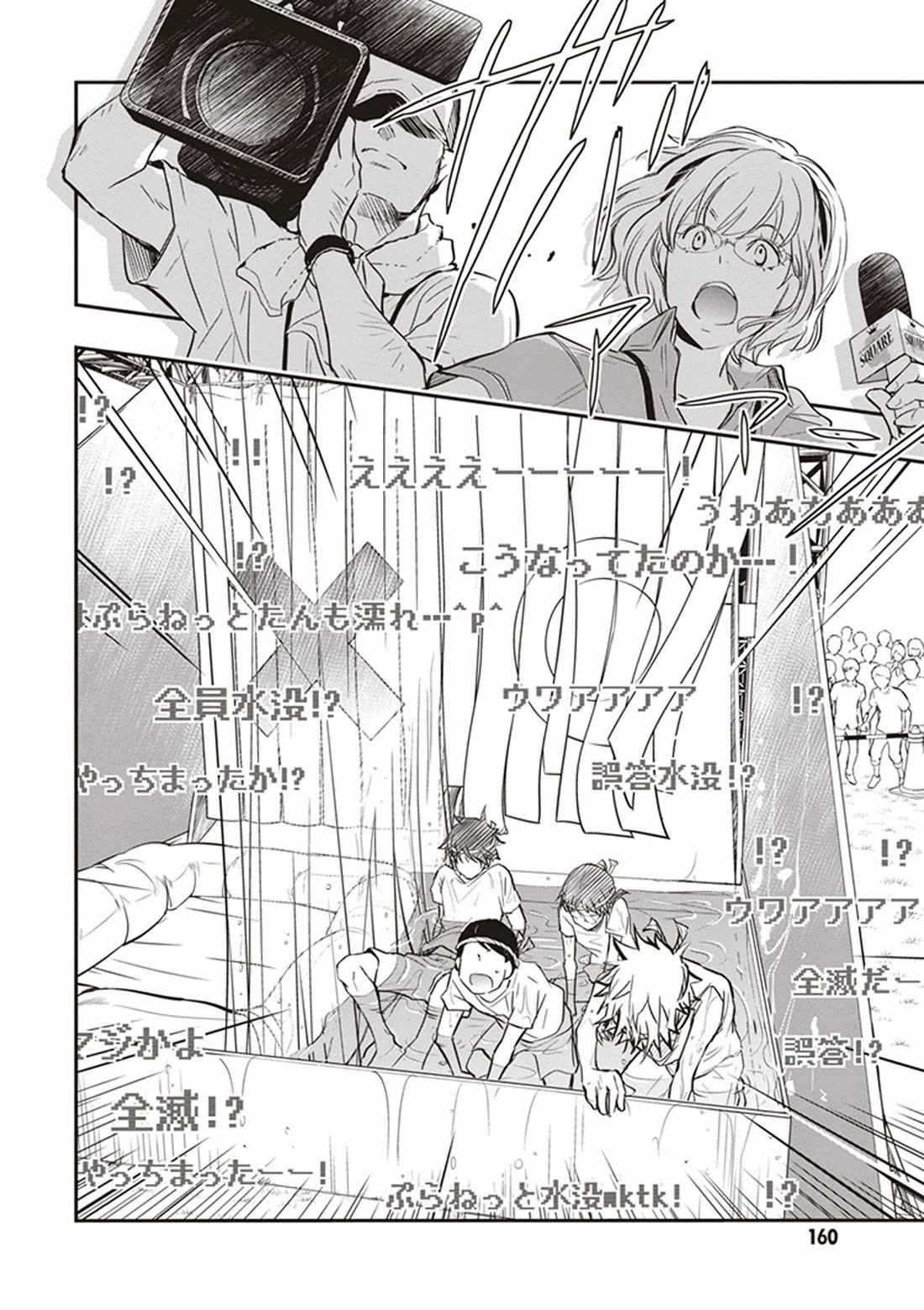 7o3x chapter 51 page 21