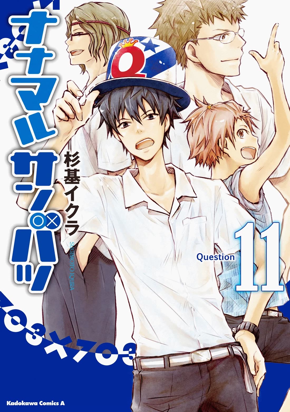 7o3x chapter 53 page 2