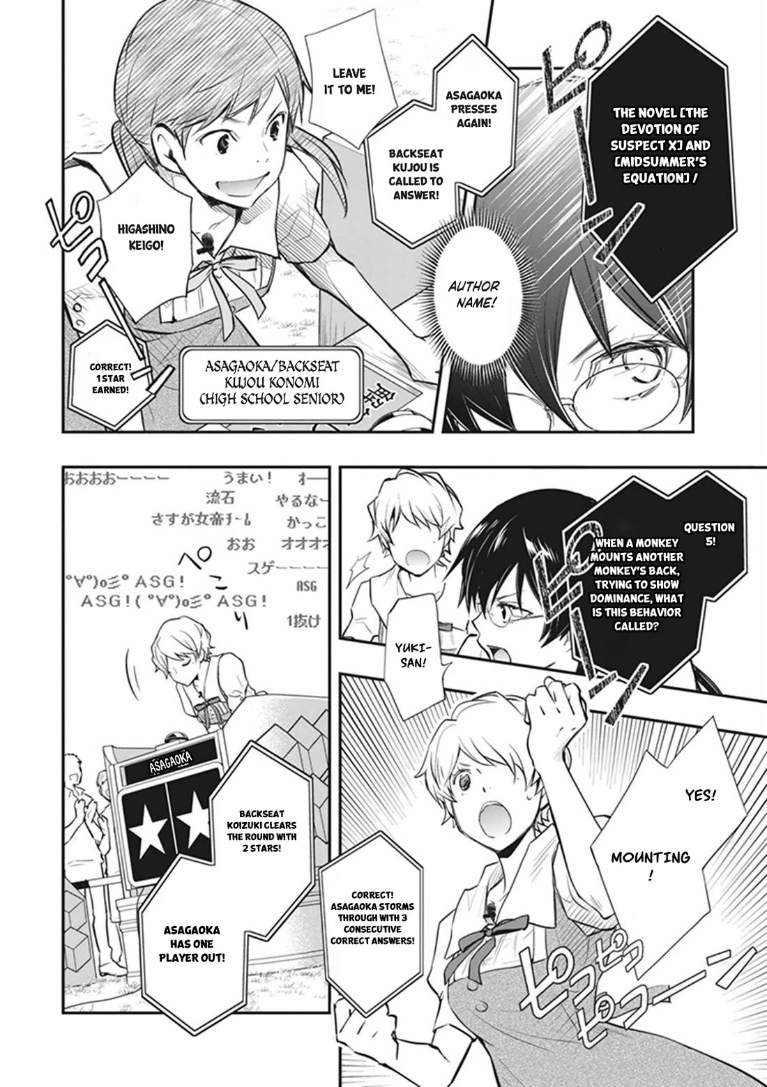 7o3x chapter 58 page 24