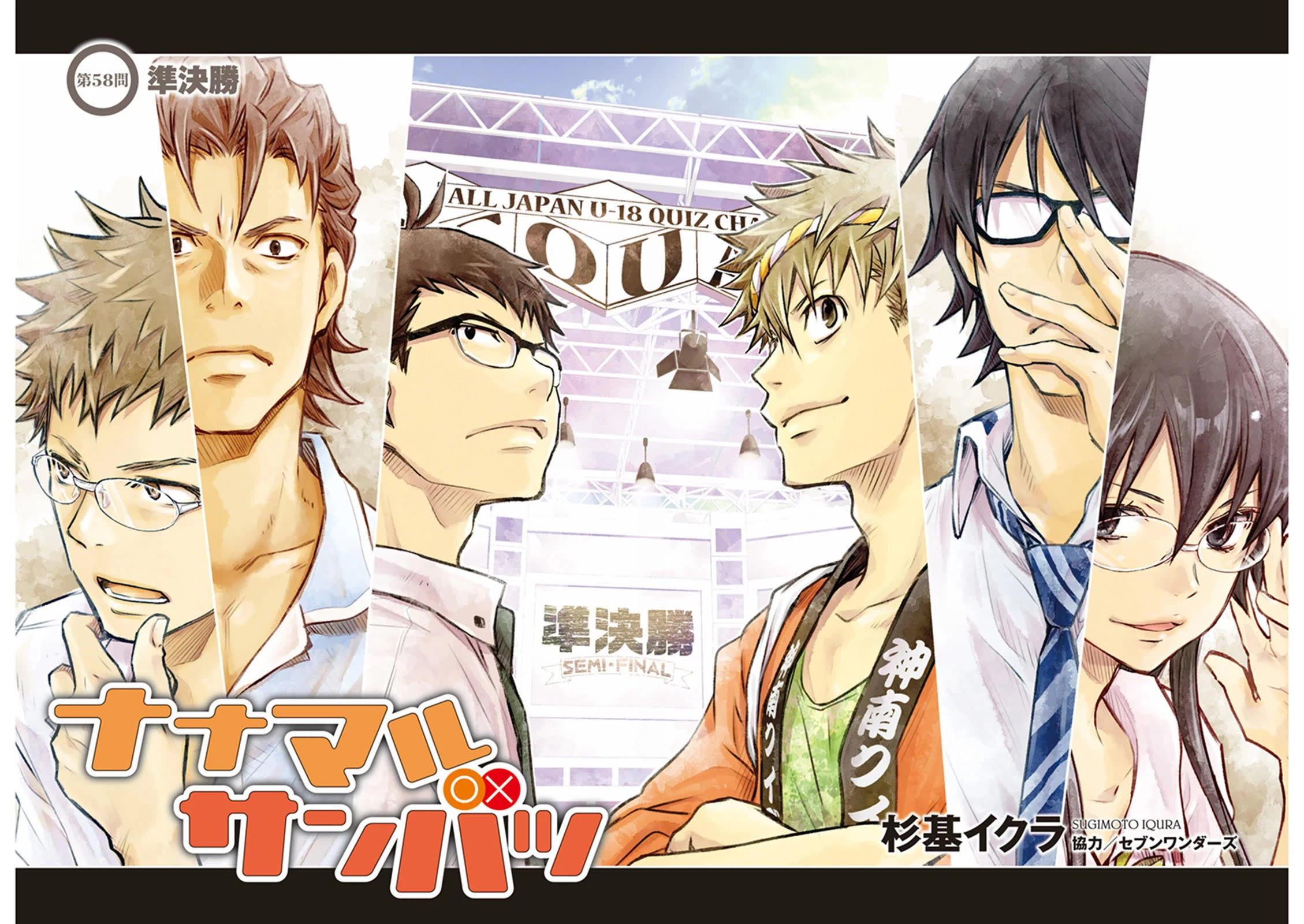 7o3x chapter 58 page 3