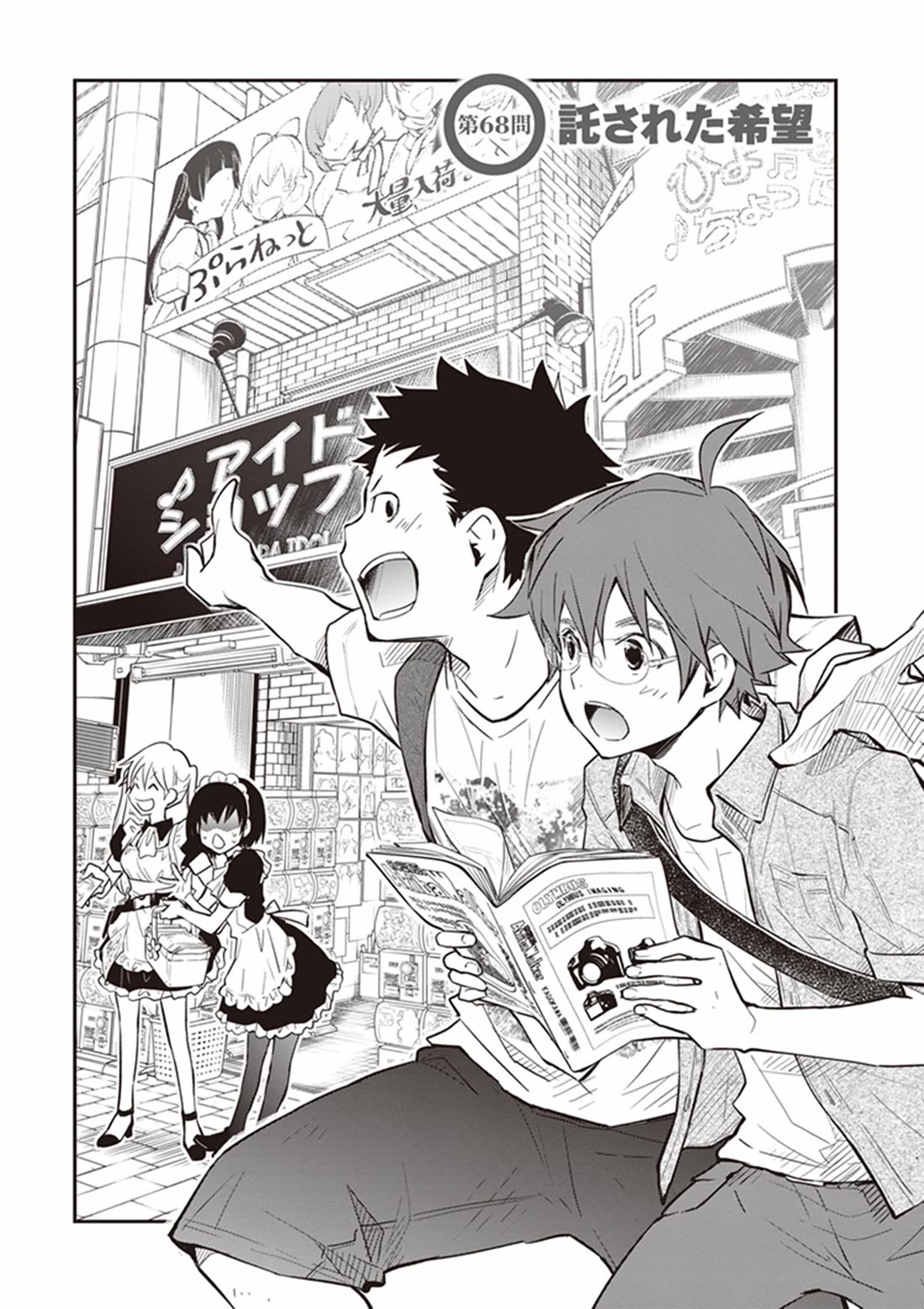 7o3x chapter 68 page 4