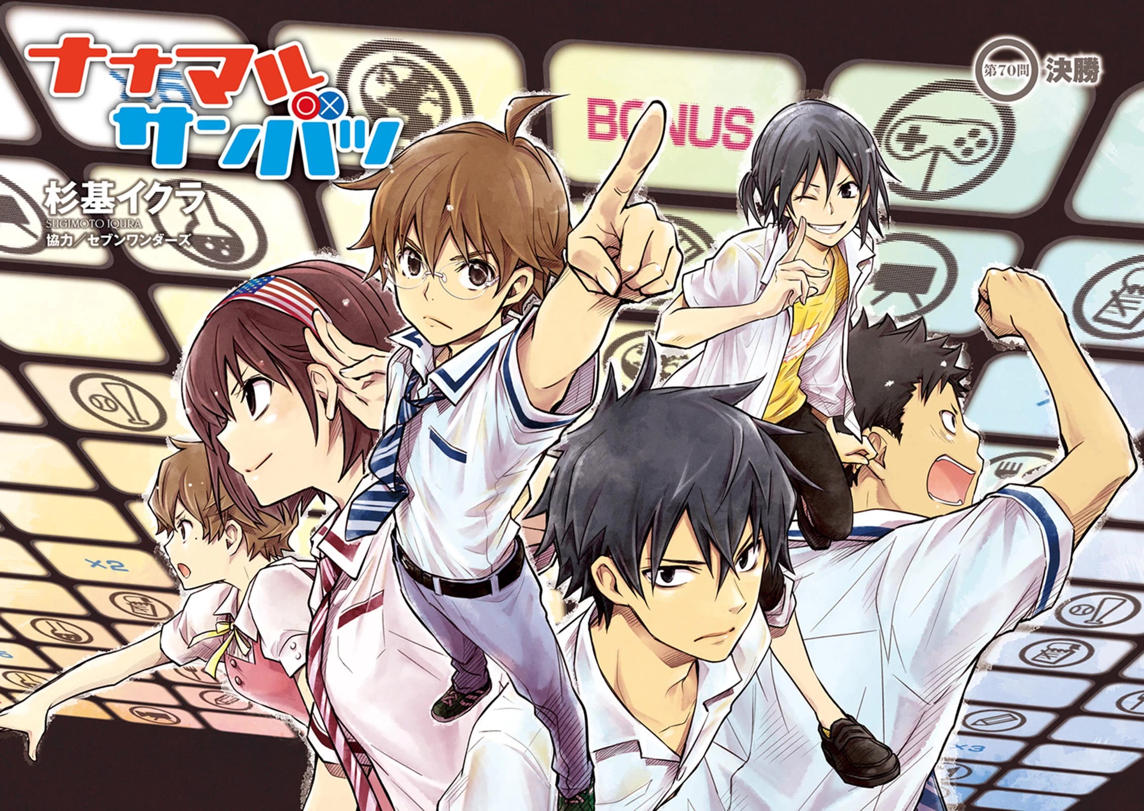 7o3x chapter 70 page 3