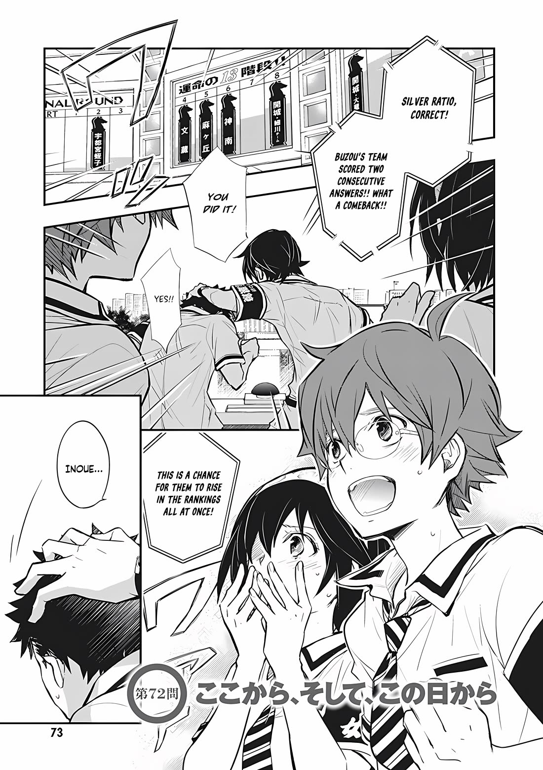 7o3x chapter 72 page 1