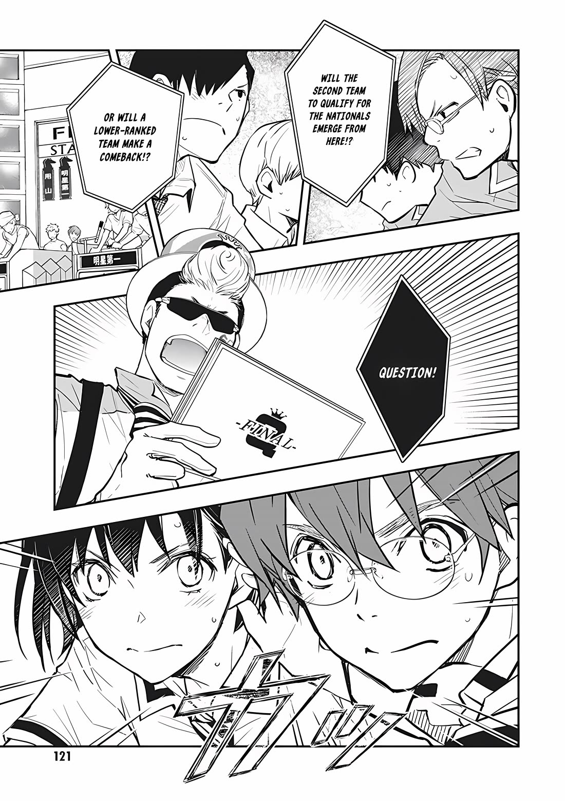 7o3x chapter 73 page 17