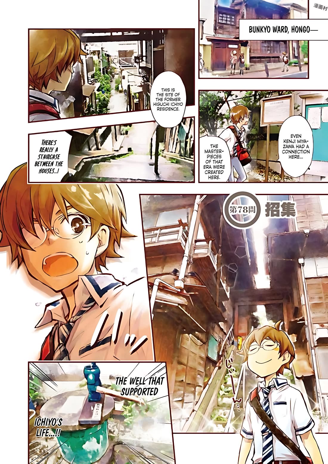 7o3x chapter 78 page 2