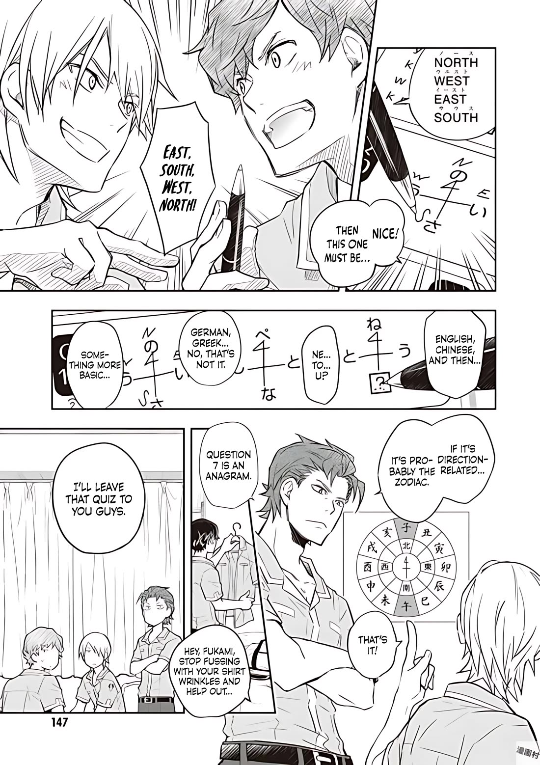 7o3x chapter 80 page 12