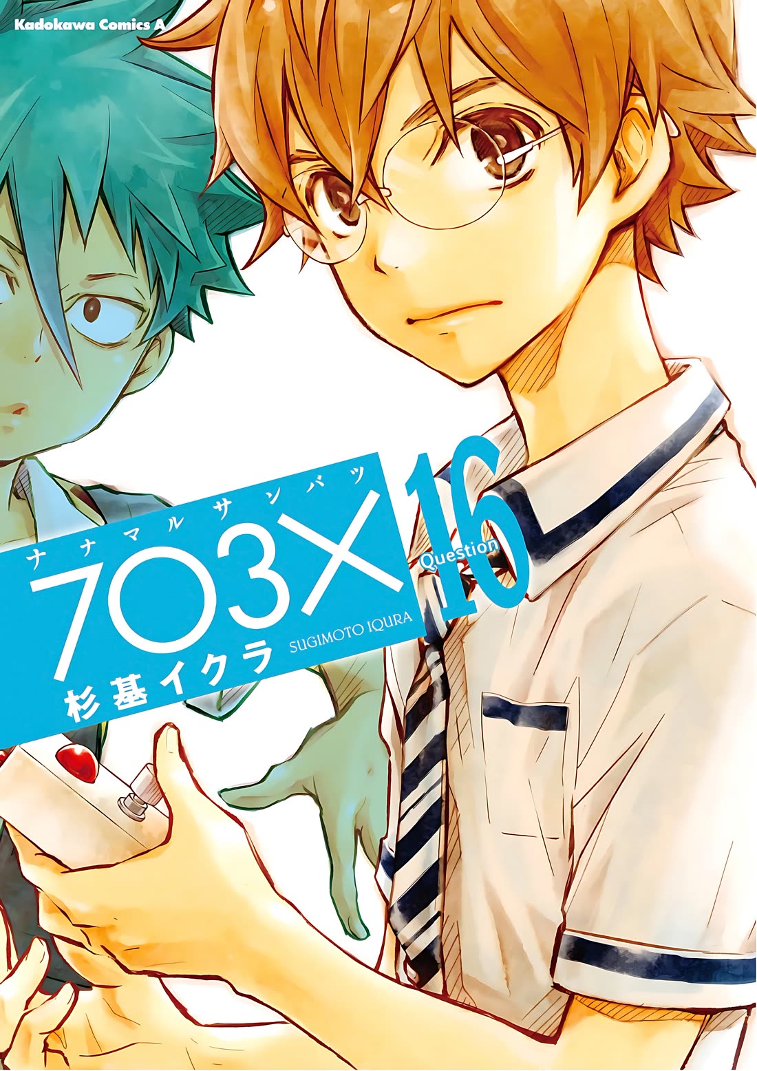 7o3x chapter 81 page 2