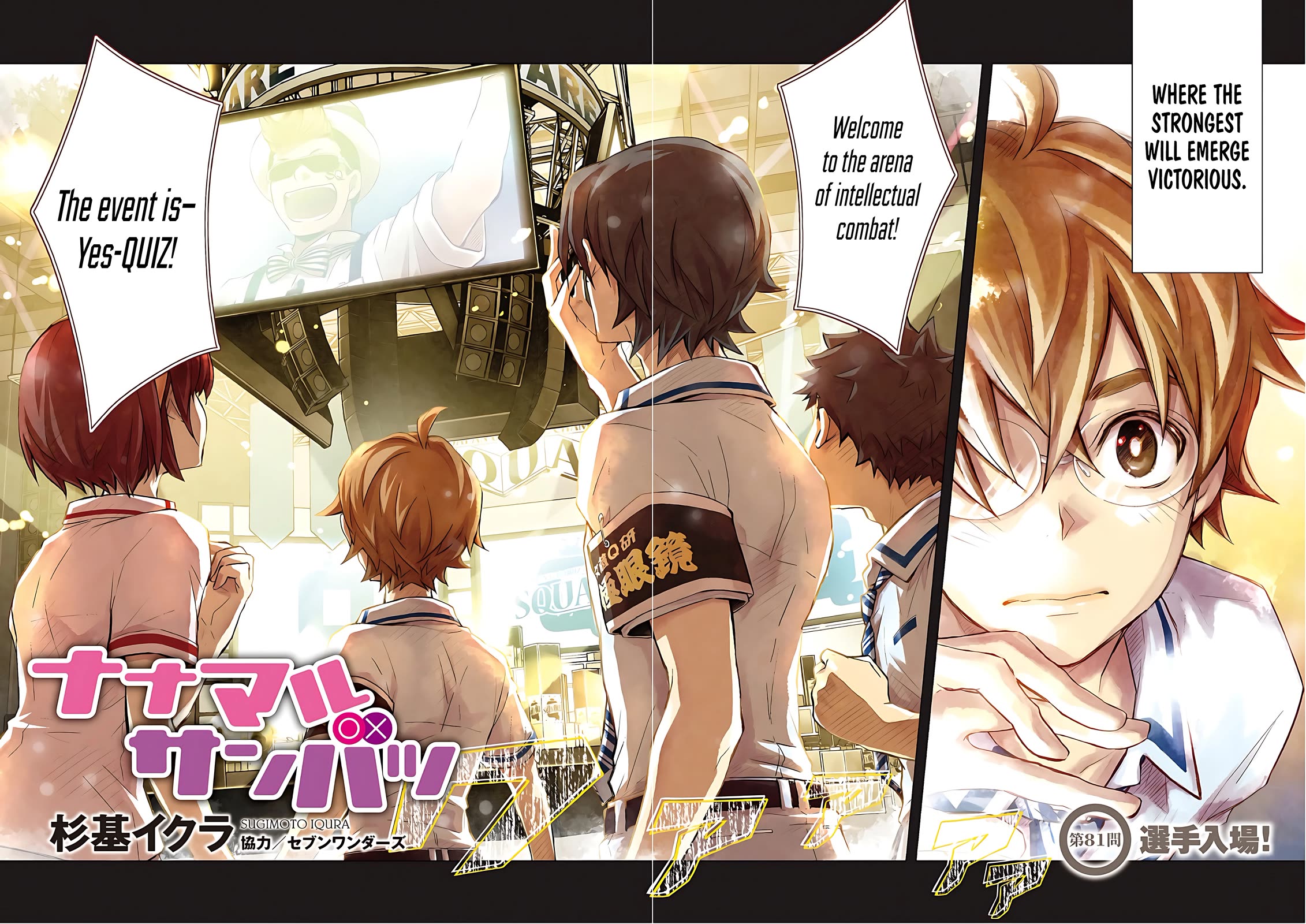 7o3x chapter 81 page 4