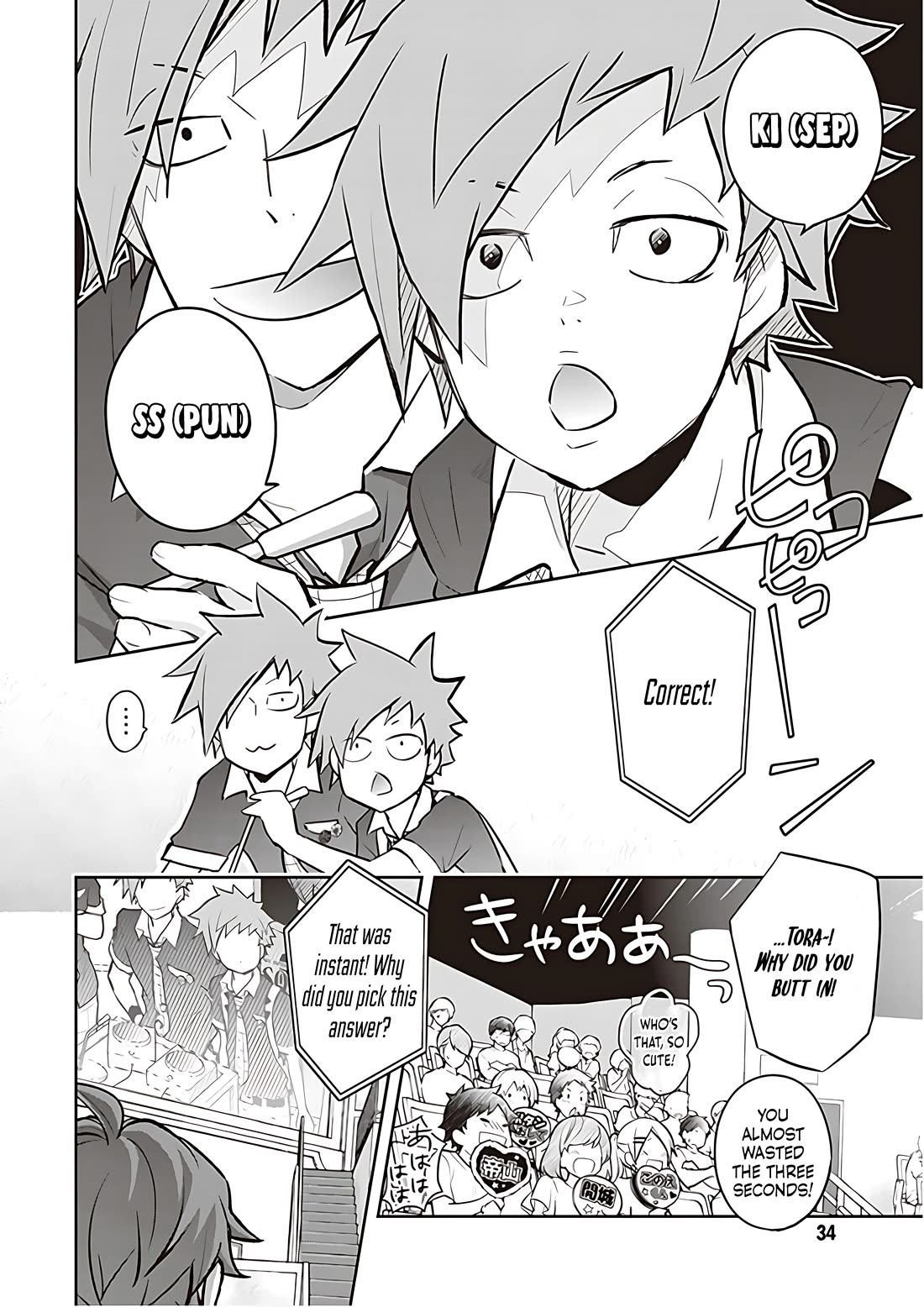 7o3x chapter 82 page 3