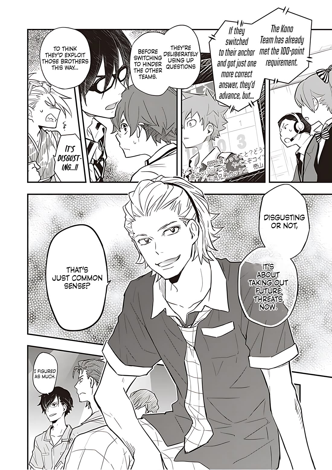 7o3x chapter 90 page 3