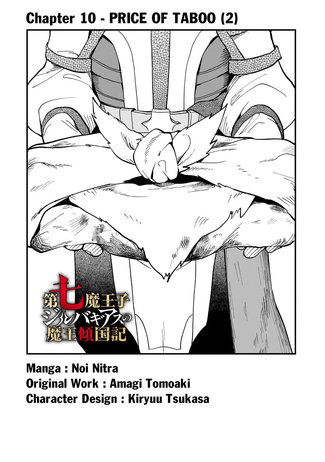 7th Demon Prince Jilbagias, The Demon Kingdom Destroyer chapter 11 page 3