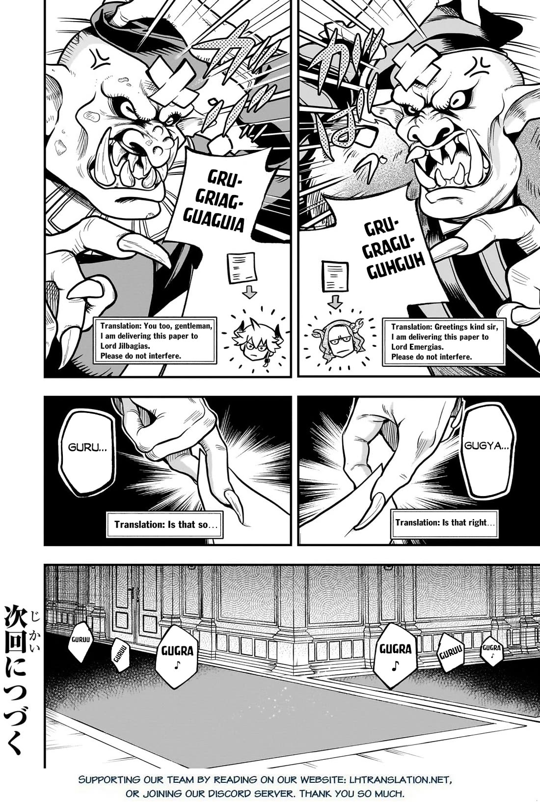 7th Demon Prince Jilbagias, The Demon Kingdom Destroyer chapter 18 page 34