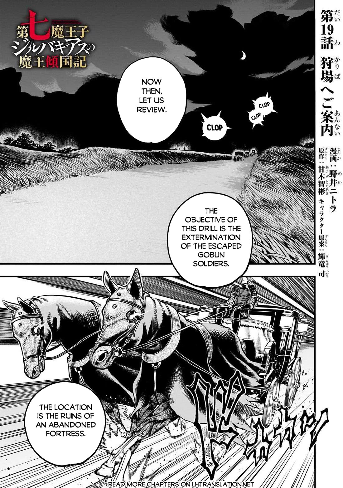 7th Demon Prince Jilbagias, The Demon Kingdom Destroyer chapter 19 page 2