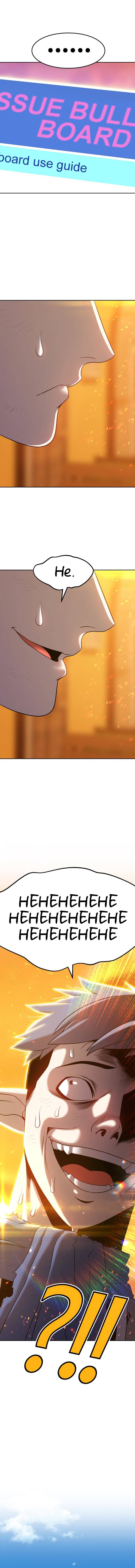 +99 Reinforced Wooden Stick chapter 14 page 13