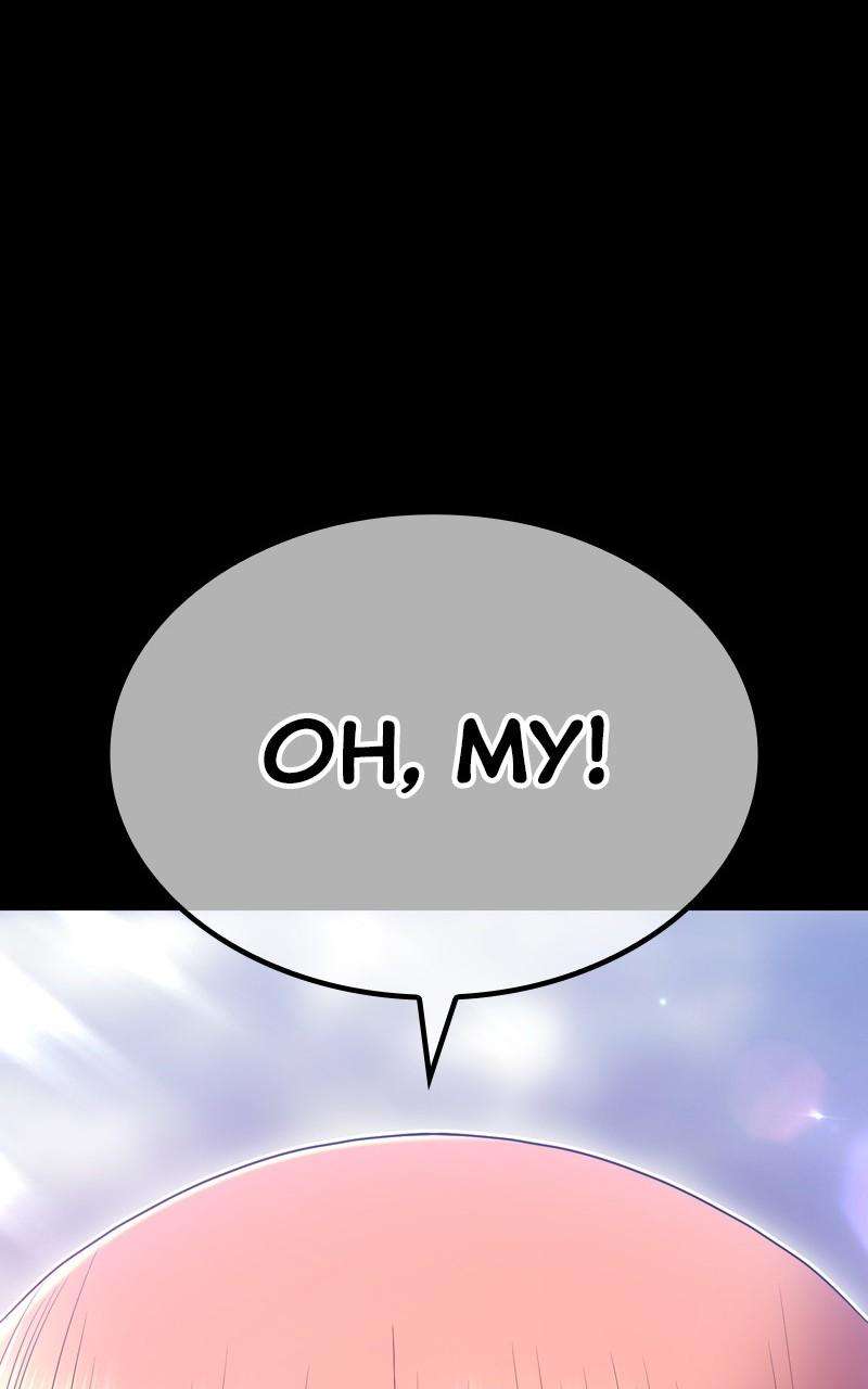 +99 Reinforced Wooden Stick chapter 78.1 page 82