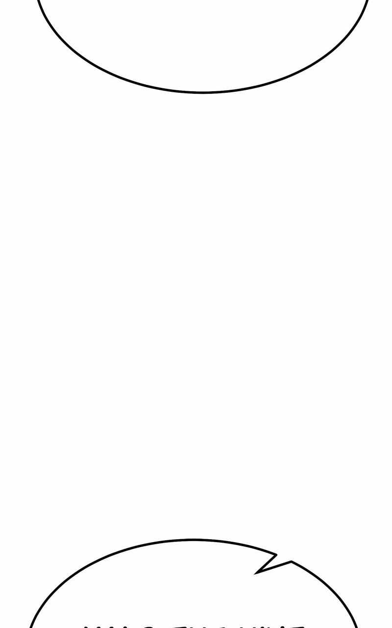 +99 Reinforced Wooden Stick chapter 84.2 page 94