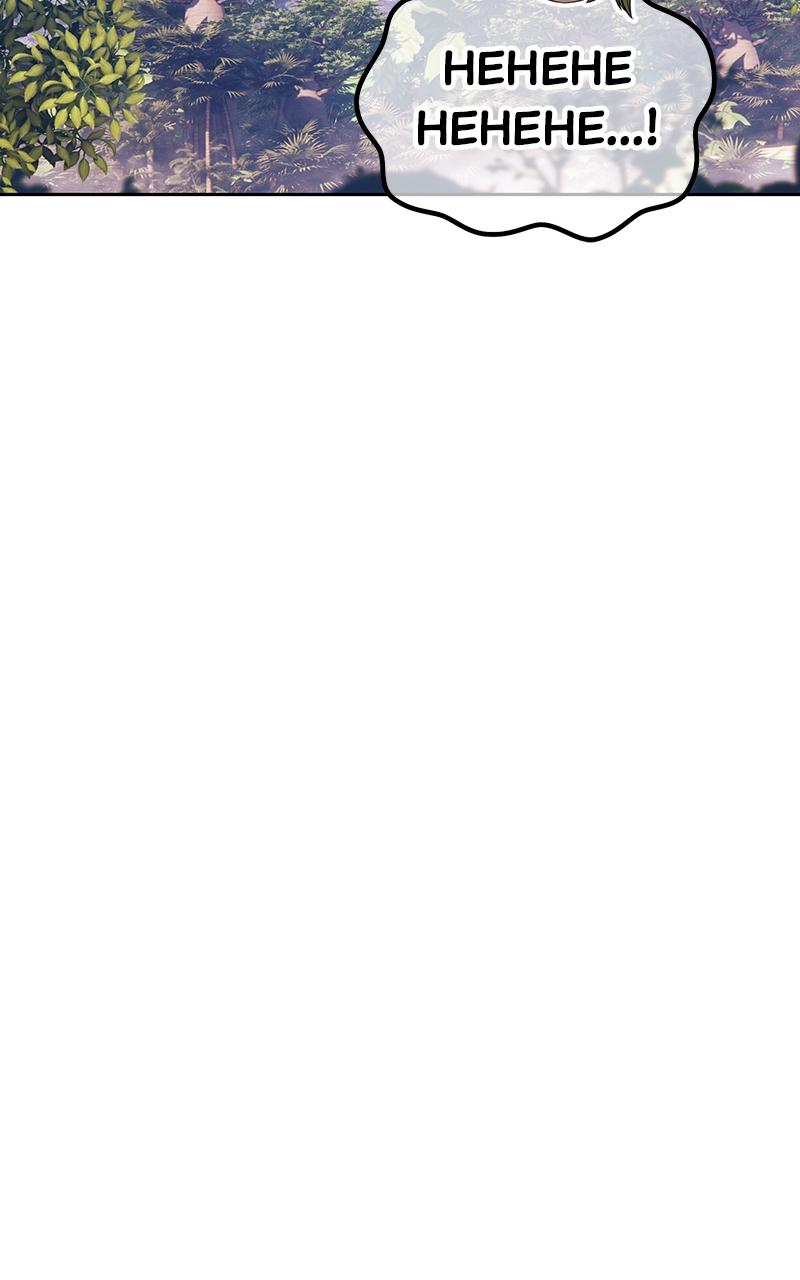 +99 Reinforced Wooden Stick chapter 99 page 236