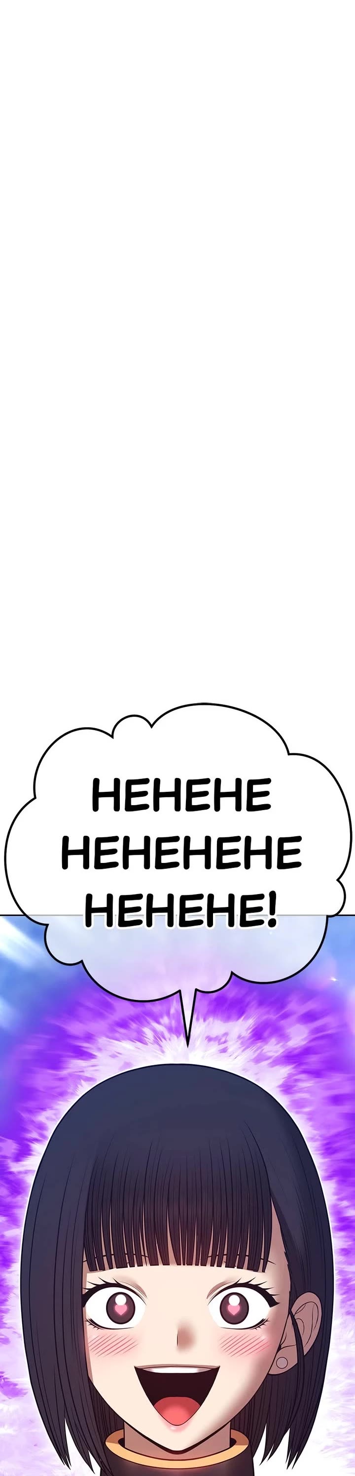 +99 Wooden stick chapter 164 page 105