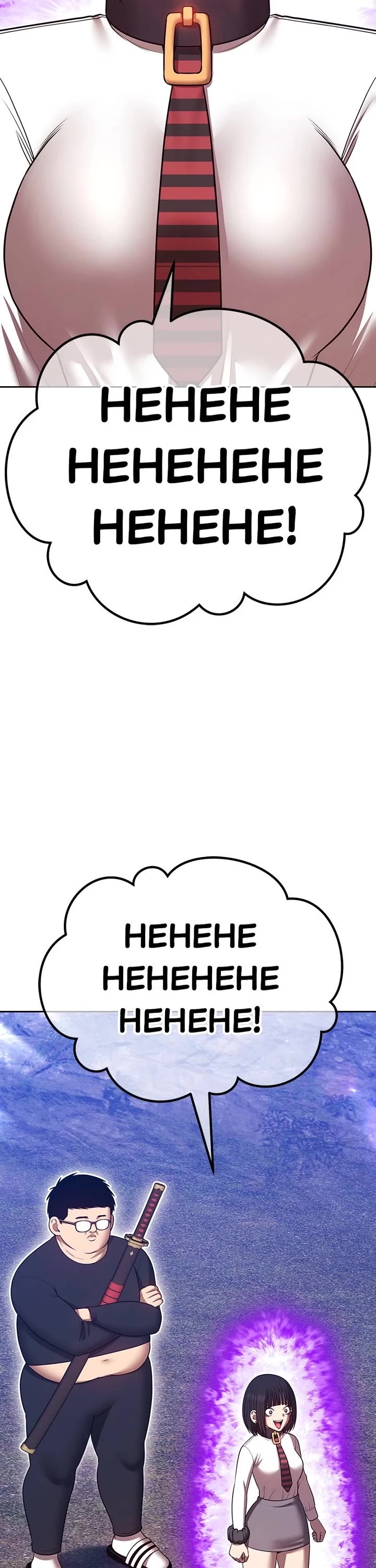 +99 Wooden stick chapter 164 page 106