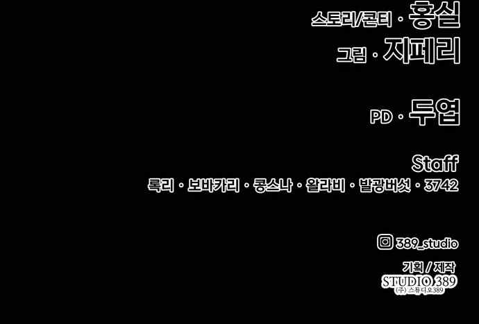 +99 Wooden stick chapter 28 page 37