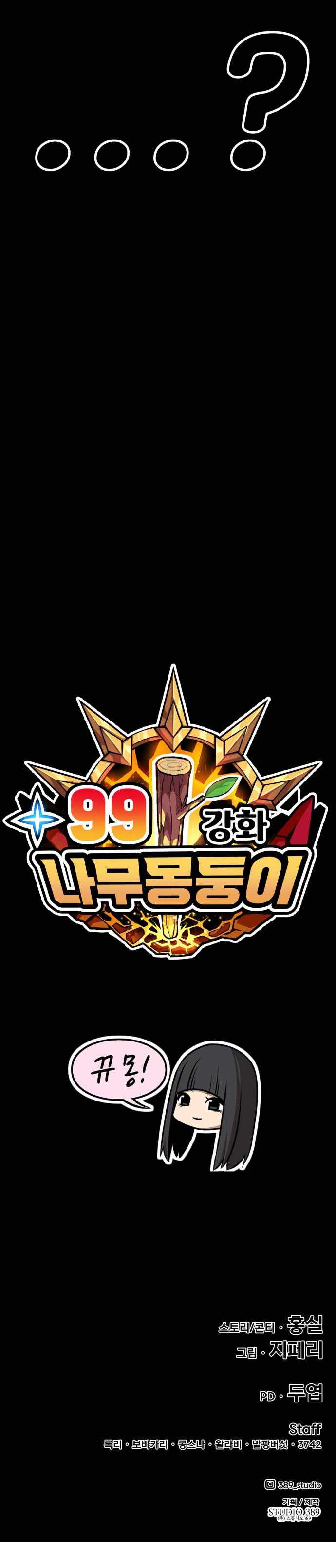 +99 Wooden stick chapter 29 page 31