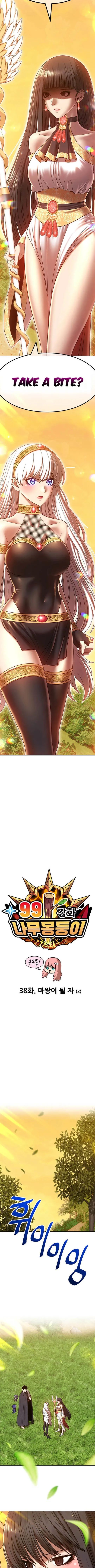 +99 Wooden stick chapter 38 page 4