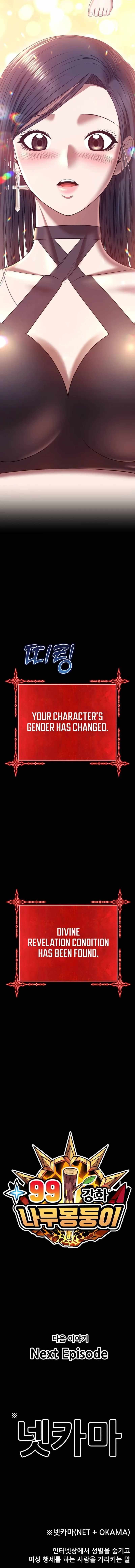 +99 Wooden stick chapter 46 page 31