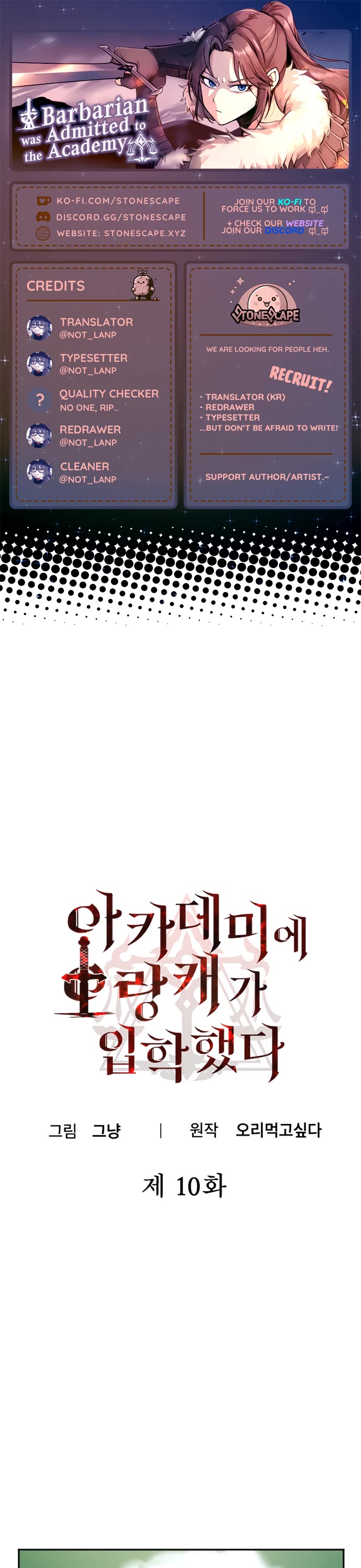 A Barbarian Was Admitted to the Academy chapter 10 page 1