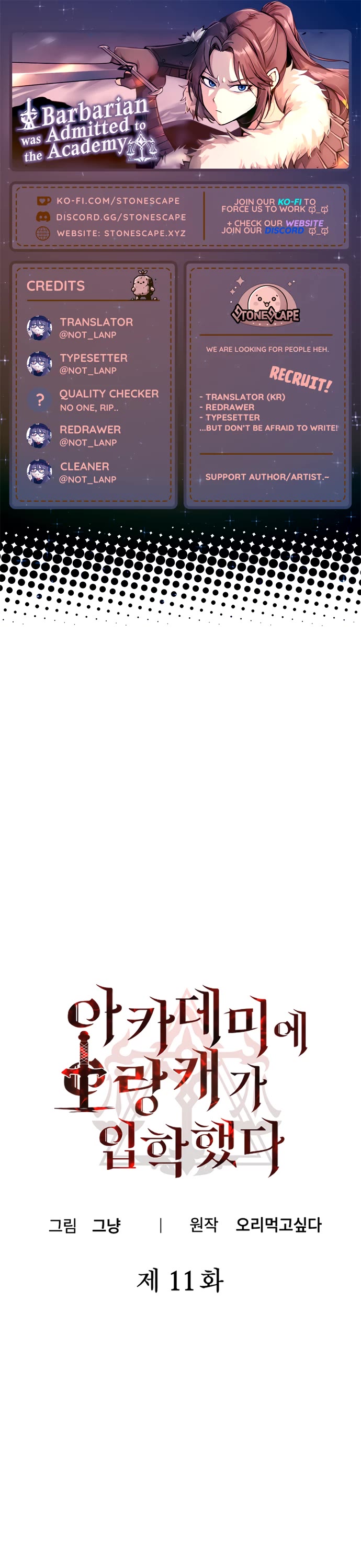 A Barbarian Was Admitted to the Academy chapter 11 page 1