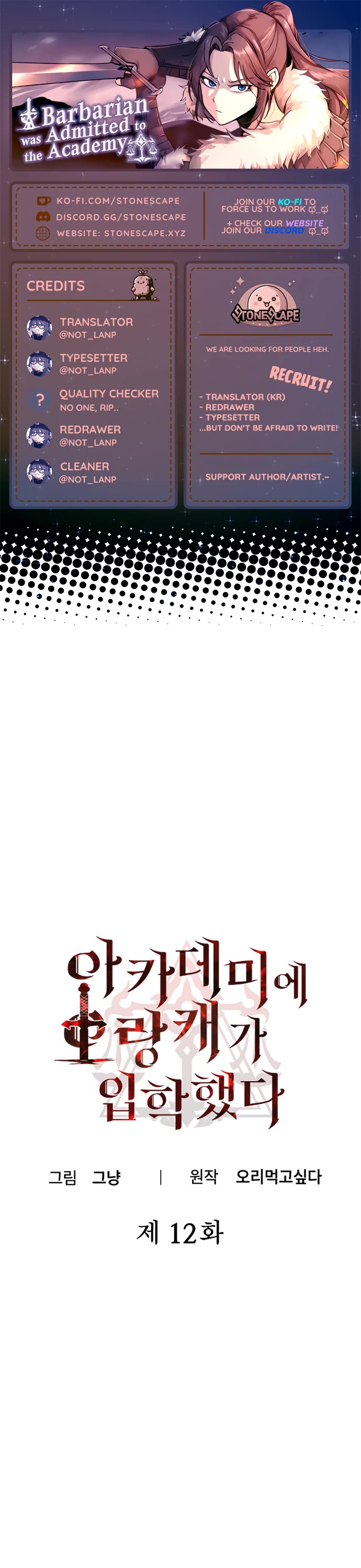 A Barbarian Was Admitted to the Academy chapter 12 page 1