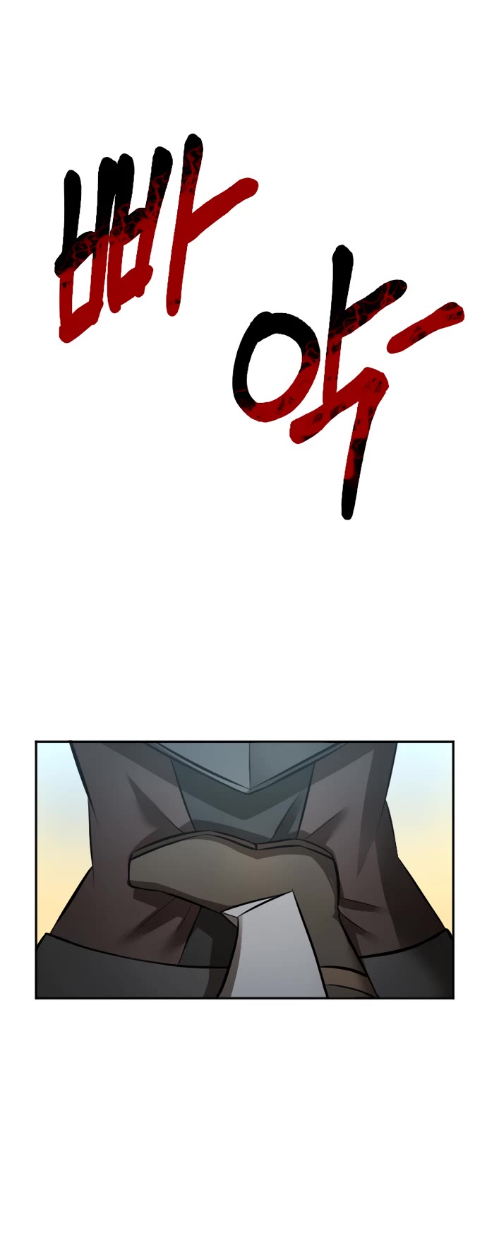 A Barbarian Was Admitted to the Academy chapter 12 page 15