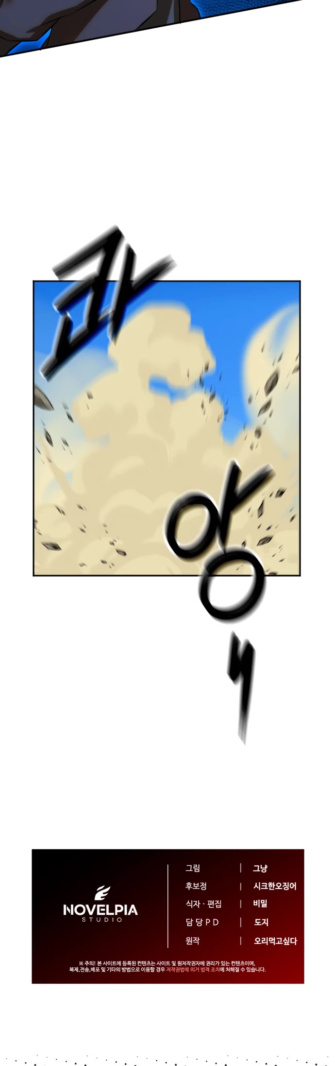 A Barbarian Was Admitted to the Academy chapter 12 page 20