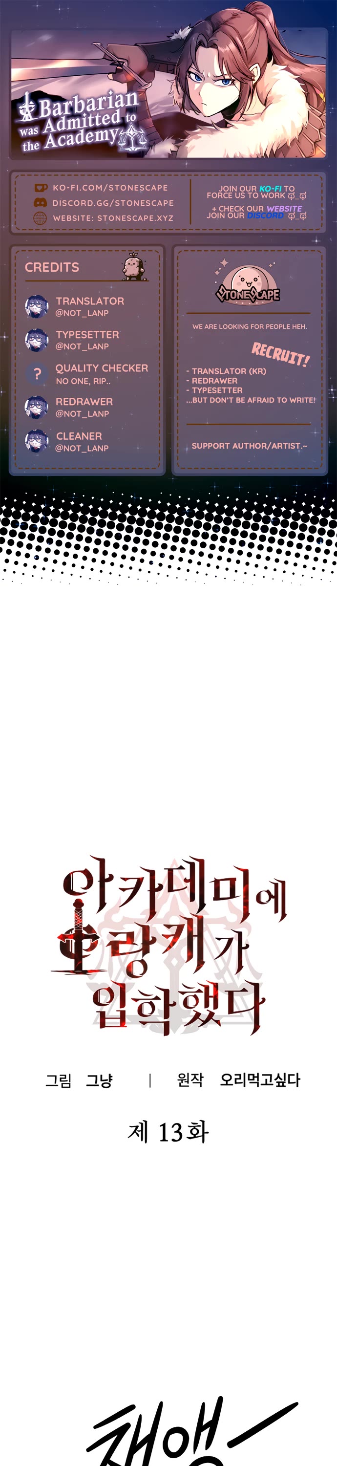 A Barbarian Was Admitted to the Academy chapter 13 page 1