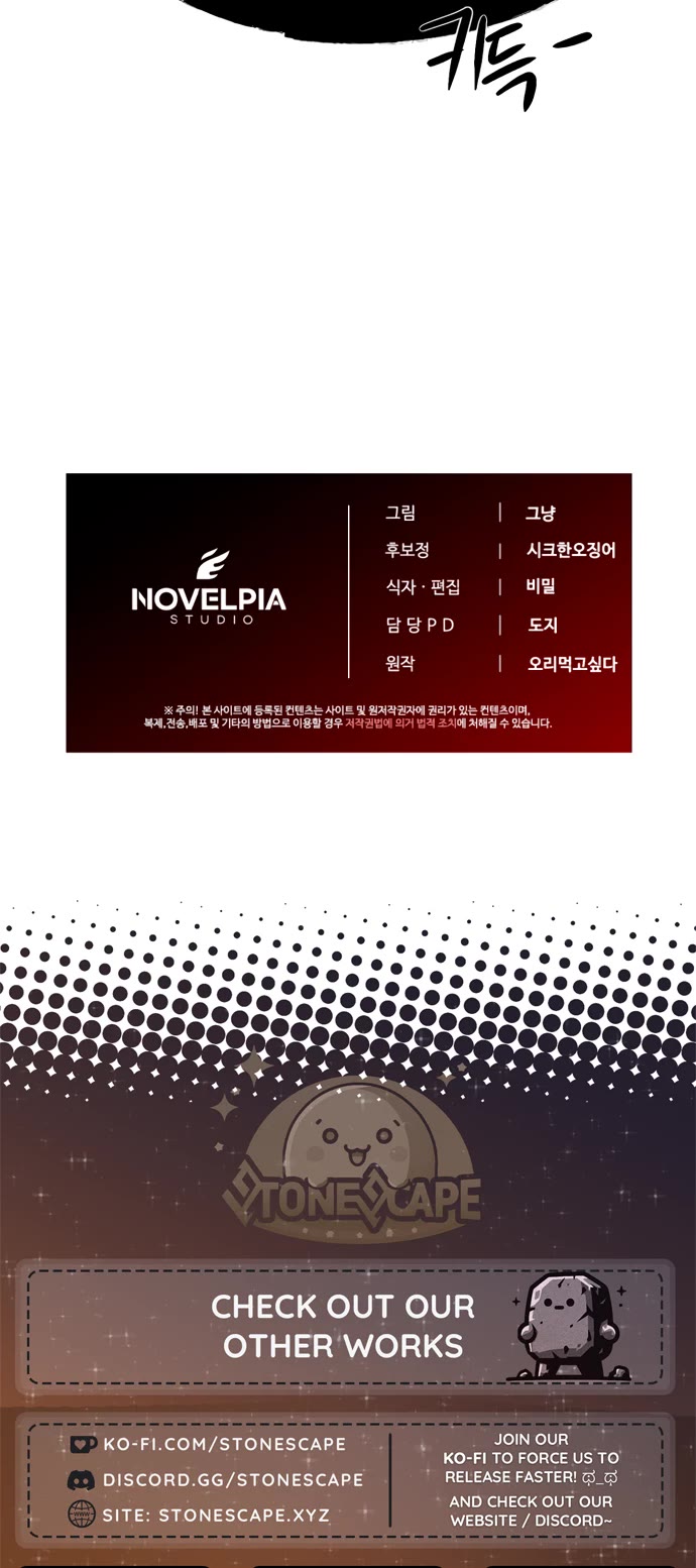 A Barbarian Was Admitted to the Academy chapter 13 page 23