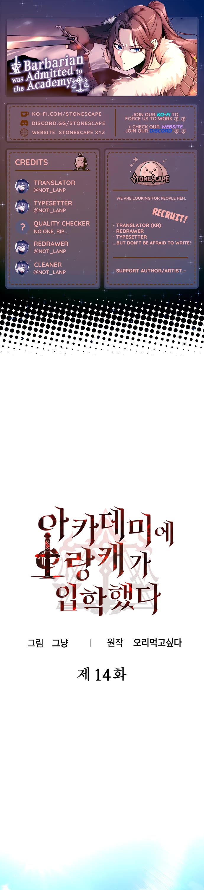 A Barbarian Was Admitted to the Academy chapter 14 page 1