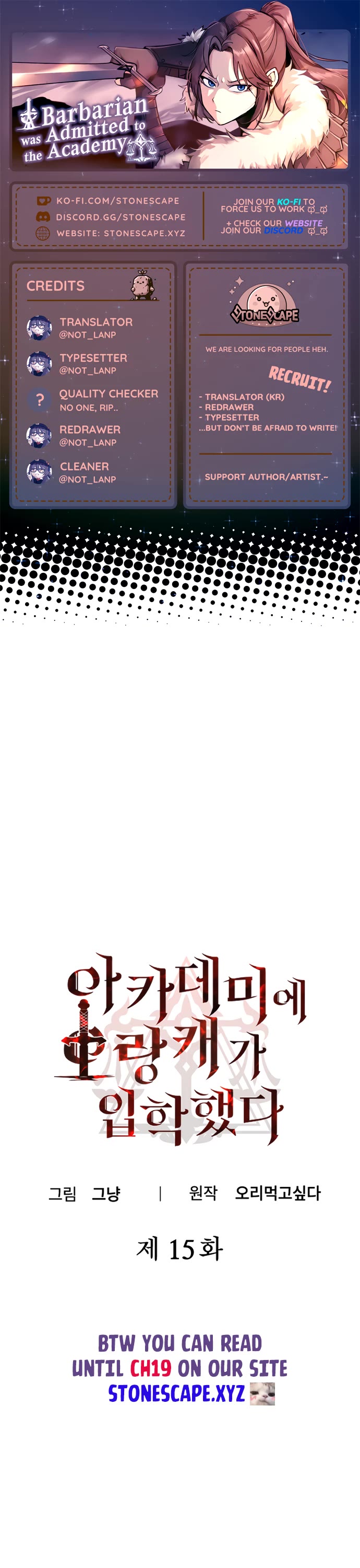 A Barbarian Was Admitted to the Academy chapter 15 page 1