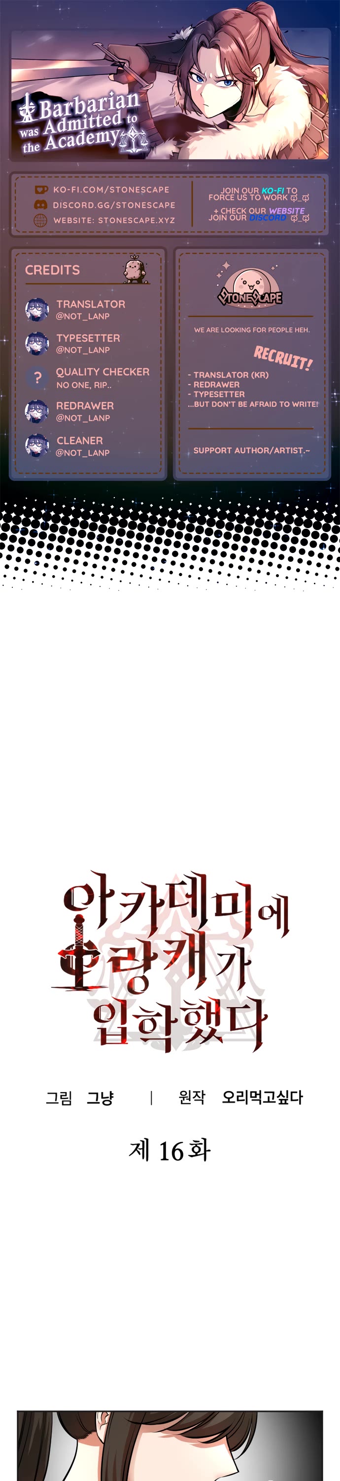 A Barbarian Was Admitted to the Academy chapter 16 page 1