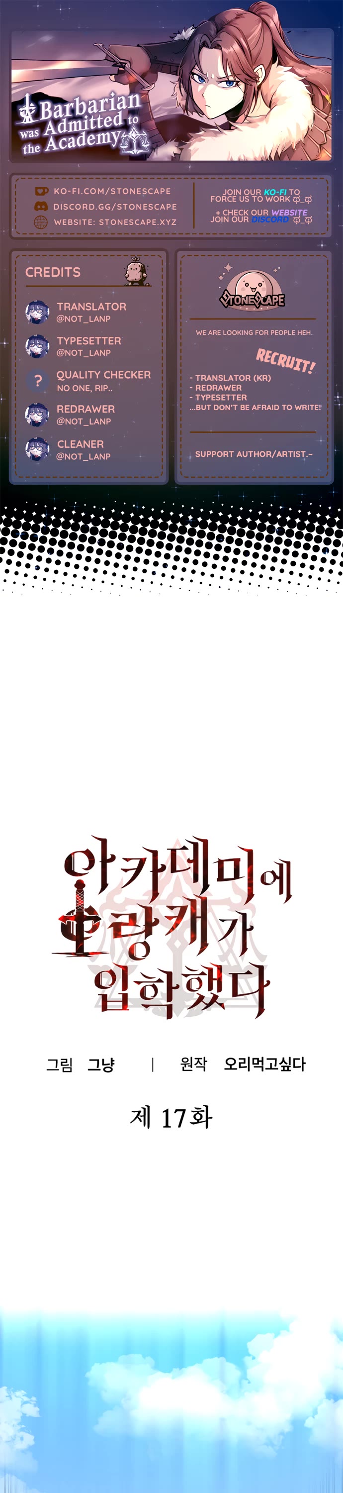 A Barbarian Was Admitted to the Academy chapter 17 page 1