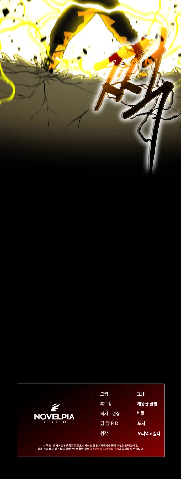 A Barbarian Was Admitted to the Academy chapter 19 page 23