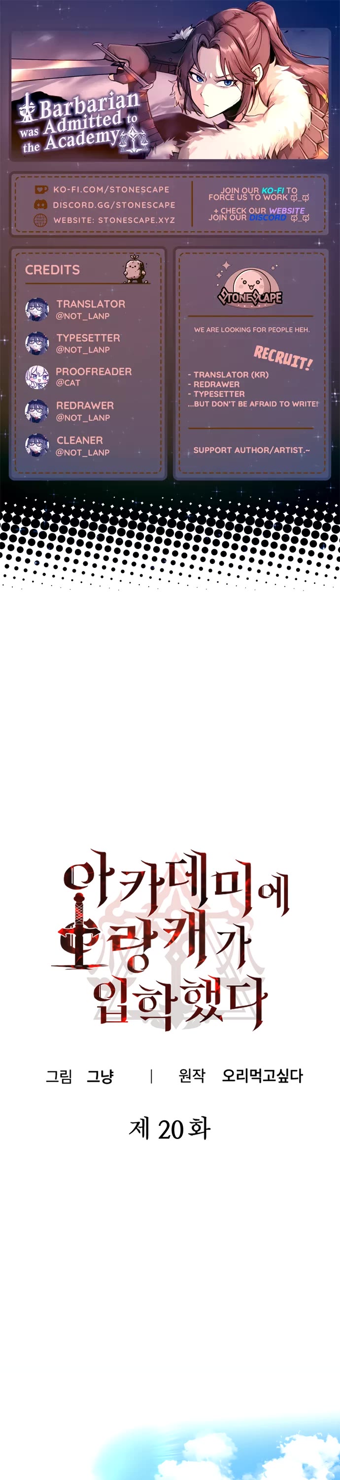 A Barbarian Was Admitted to the Academy chapter 20 page 1