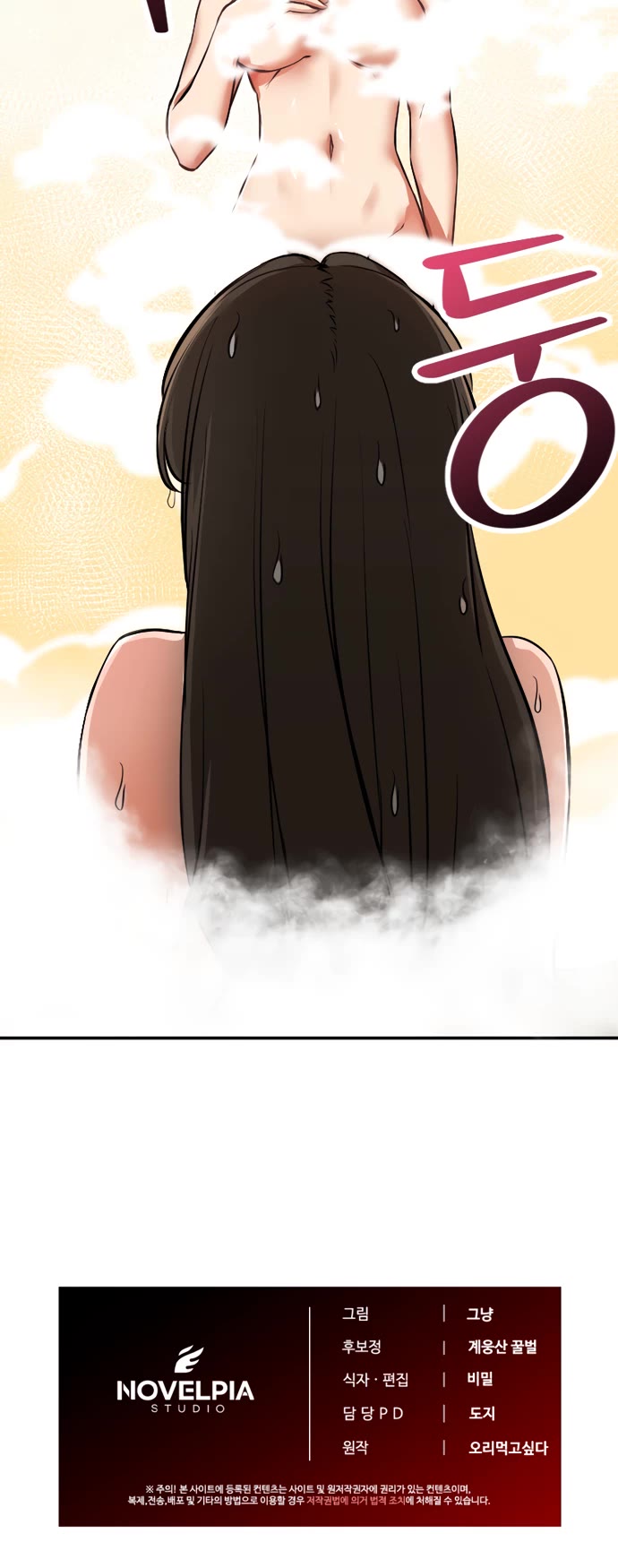 A Barbarian Was Admitted to the Academy chapter 20 page 20