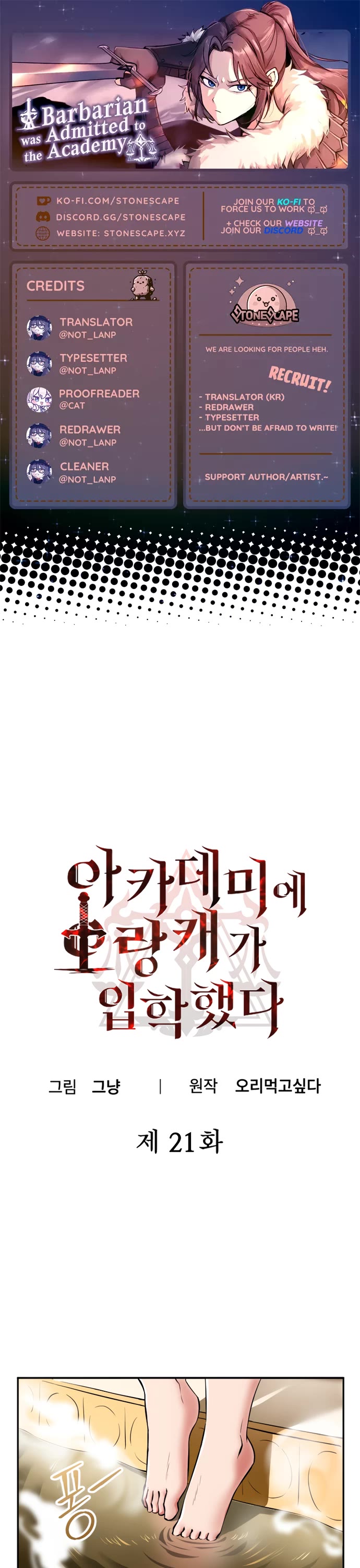 A Barbarian Was Admitted to the Academy chapter 21 page 1