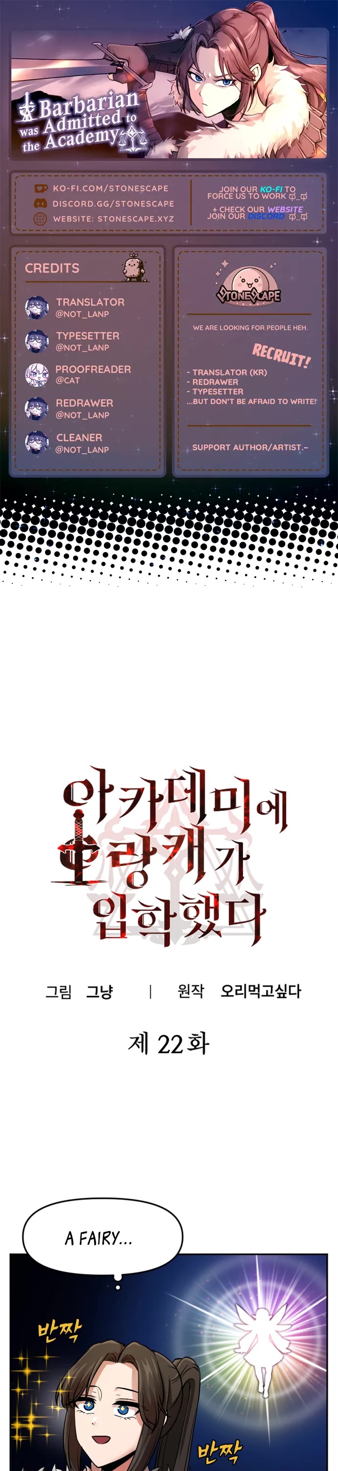 A Barbarian Was Admitted to the Academy chapter 22 page 1