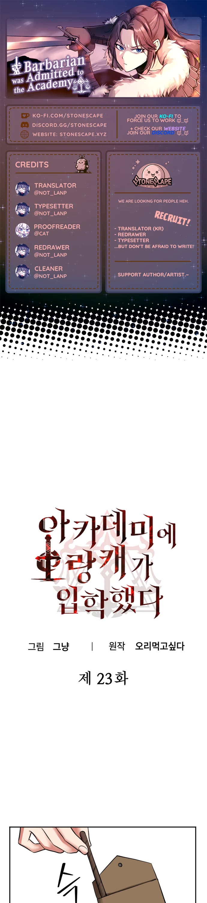 A Barbarian Was Admitted to the Academy chapter 23 page 1