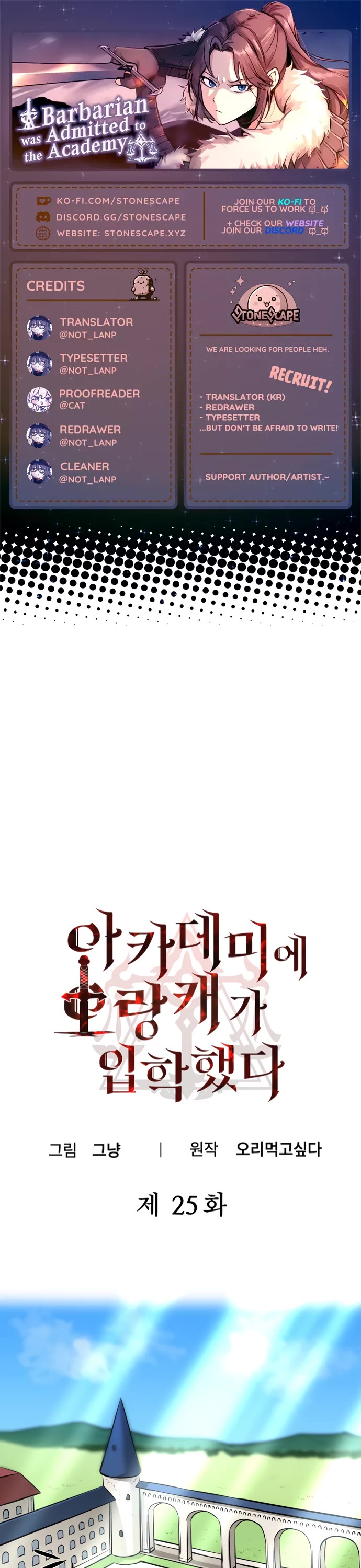 A Barbarian Was Admitted to the Academy chapter 25 page 1