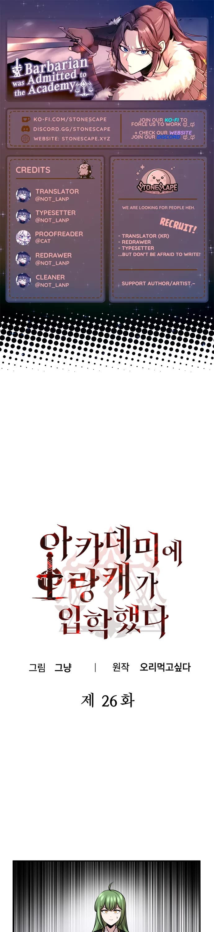 A Barbarian Was Admitted to the Academy chapter 26 page 1