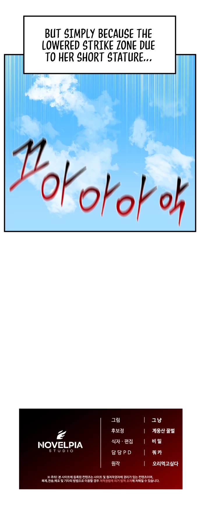 A Barbarian Was Admitted to the Academy chapter 26 page 20