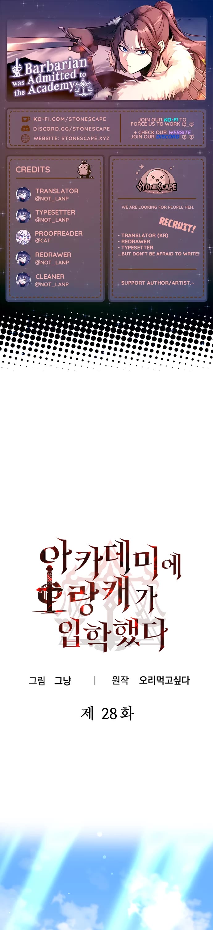 A Barbarian Was Admitted to the Academy chapter 28 page 1