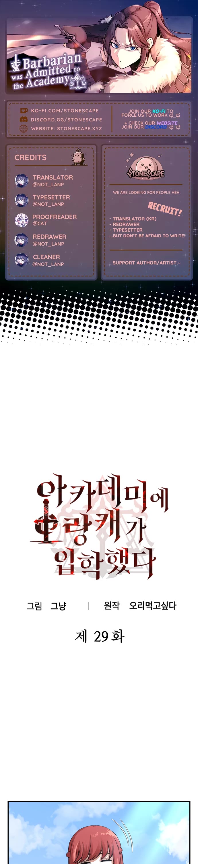 A Barbarian Was Admitted to the Academy chapter 29 page 1