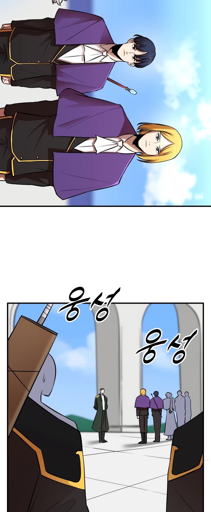 A Barbarian Was Admitted to the Academy chapter 29 page 15